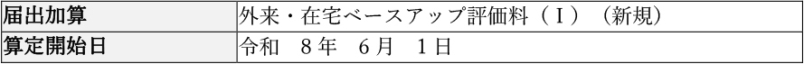 base_up_notice