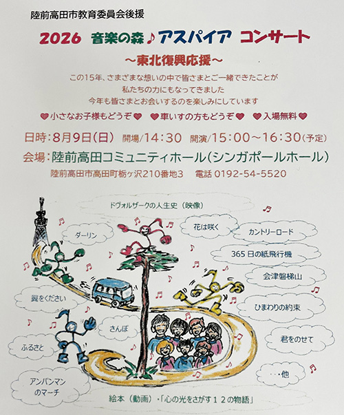 アスパイアチラシ